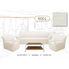 Чехлы на диван и два кресла без оборки