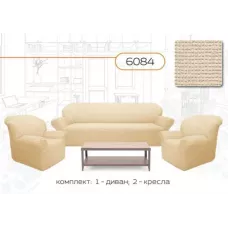 Чехлы на диван и два кресла без оборки