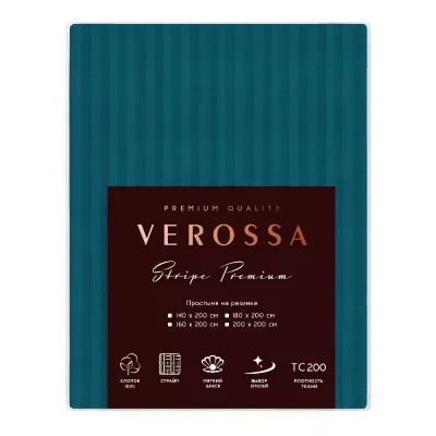 Простыня однотонная на резинке "Verossa" stripe (Blumarine), 160х200х30