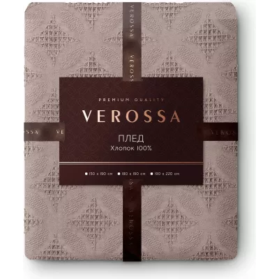 Плед Verossa Лепесток кофе 180х190