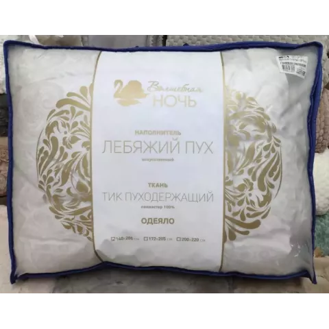 Одеяло двуспальное “Волшебная ночь” искусственный лебяжий пух, 172х205